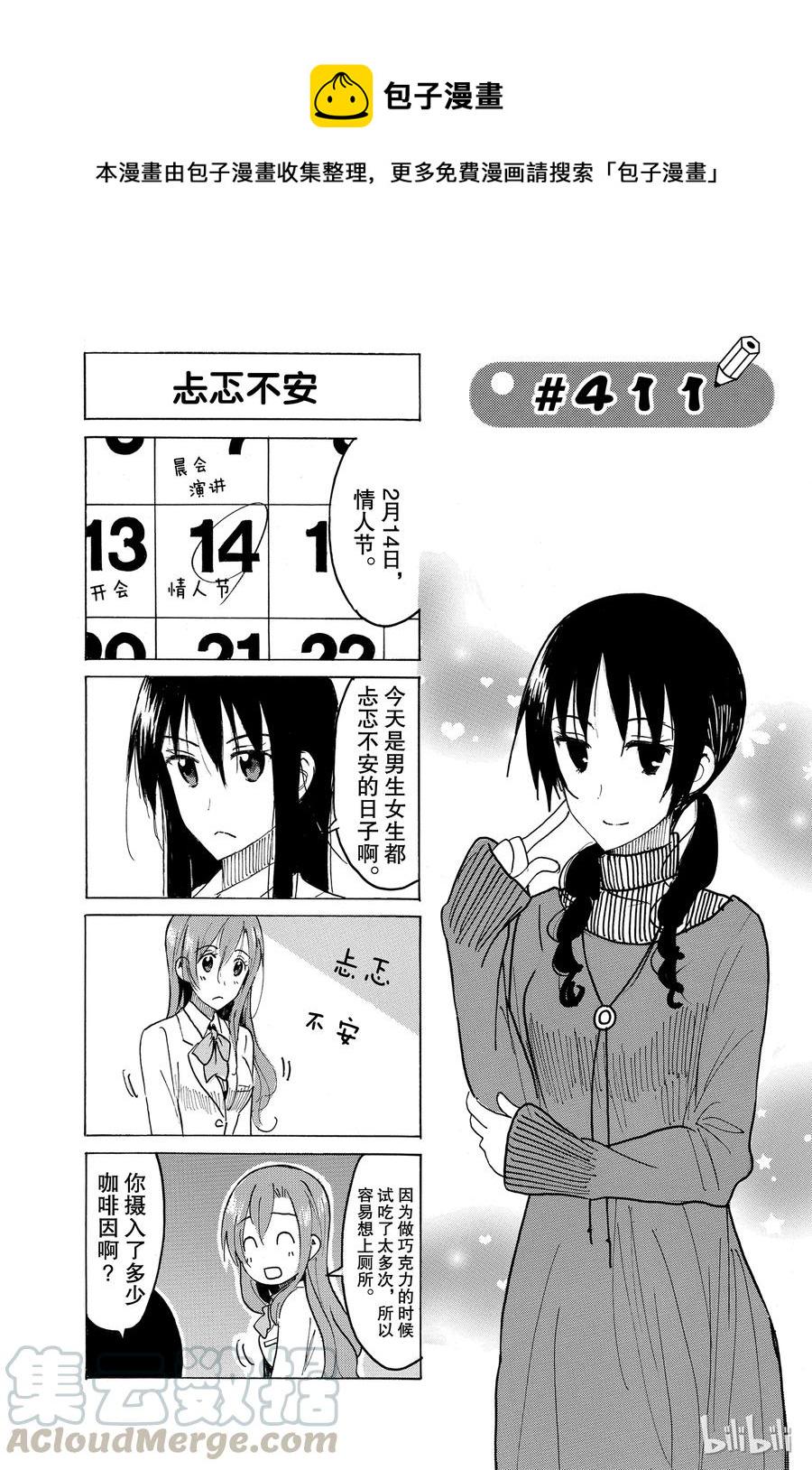 樱才学园学生会韩漫全集-426无删减无遮挡章节图片 