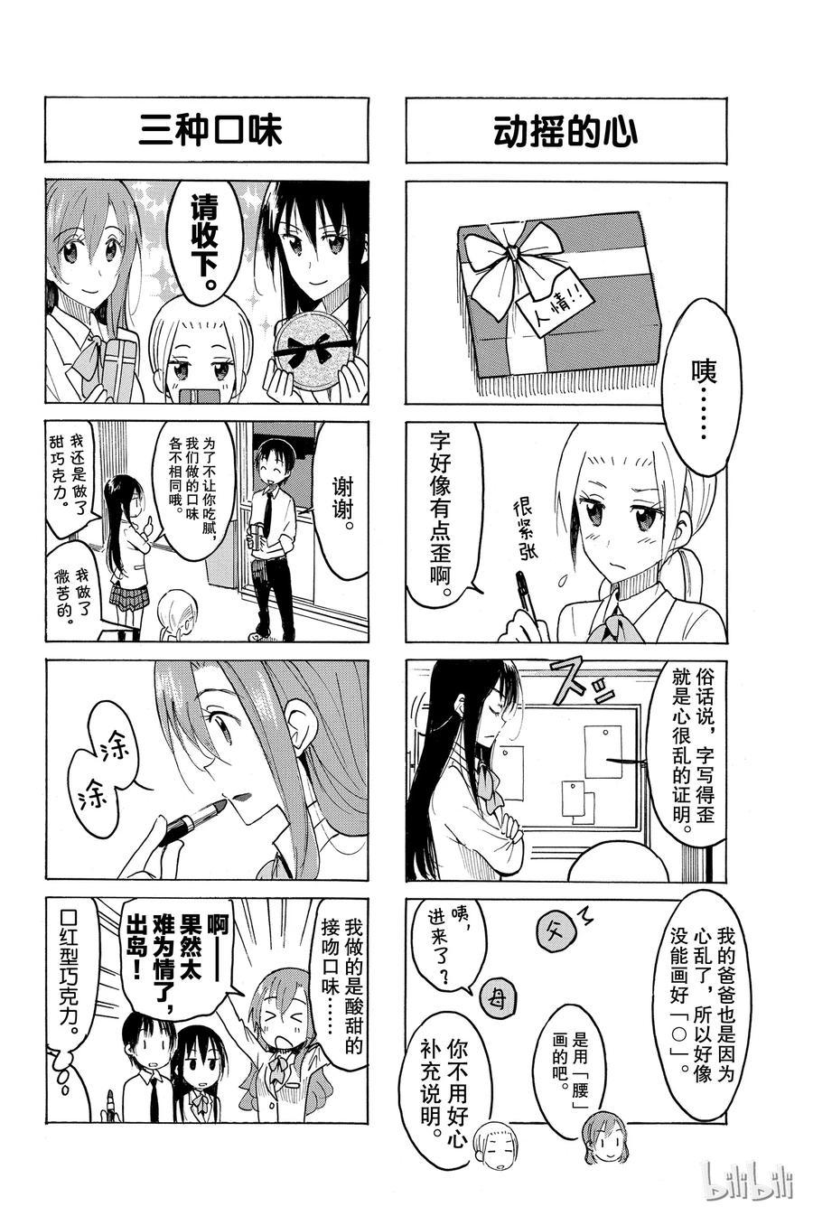 樱才学园学生会韩漫全集-426无删减无遮挡章节图片 