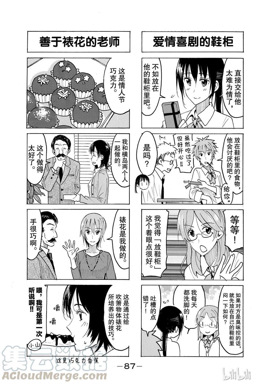 樱才学园学生会韩漫全集-426无删减无遮挡章节图片 