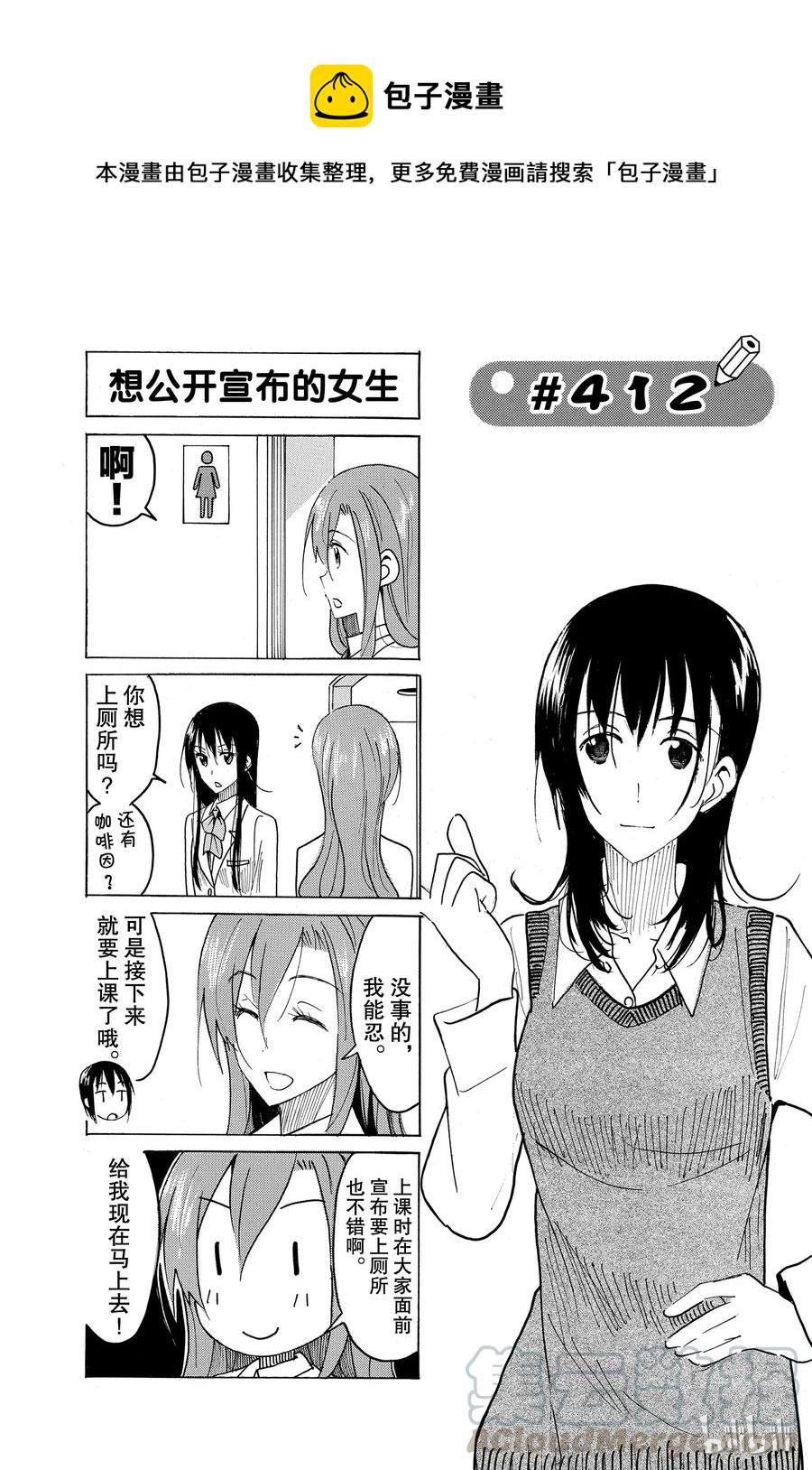 樱才学园学生会韩漫全集-427无删减无遮挡章节图片 
