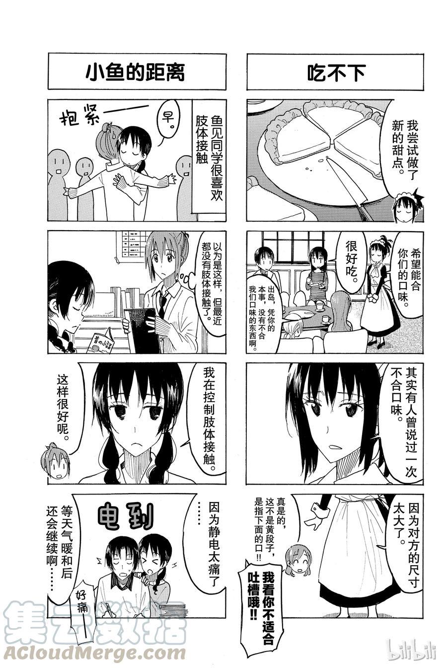 樱才学园学生会韩漫全集-427无删减无遮挡章节图片 