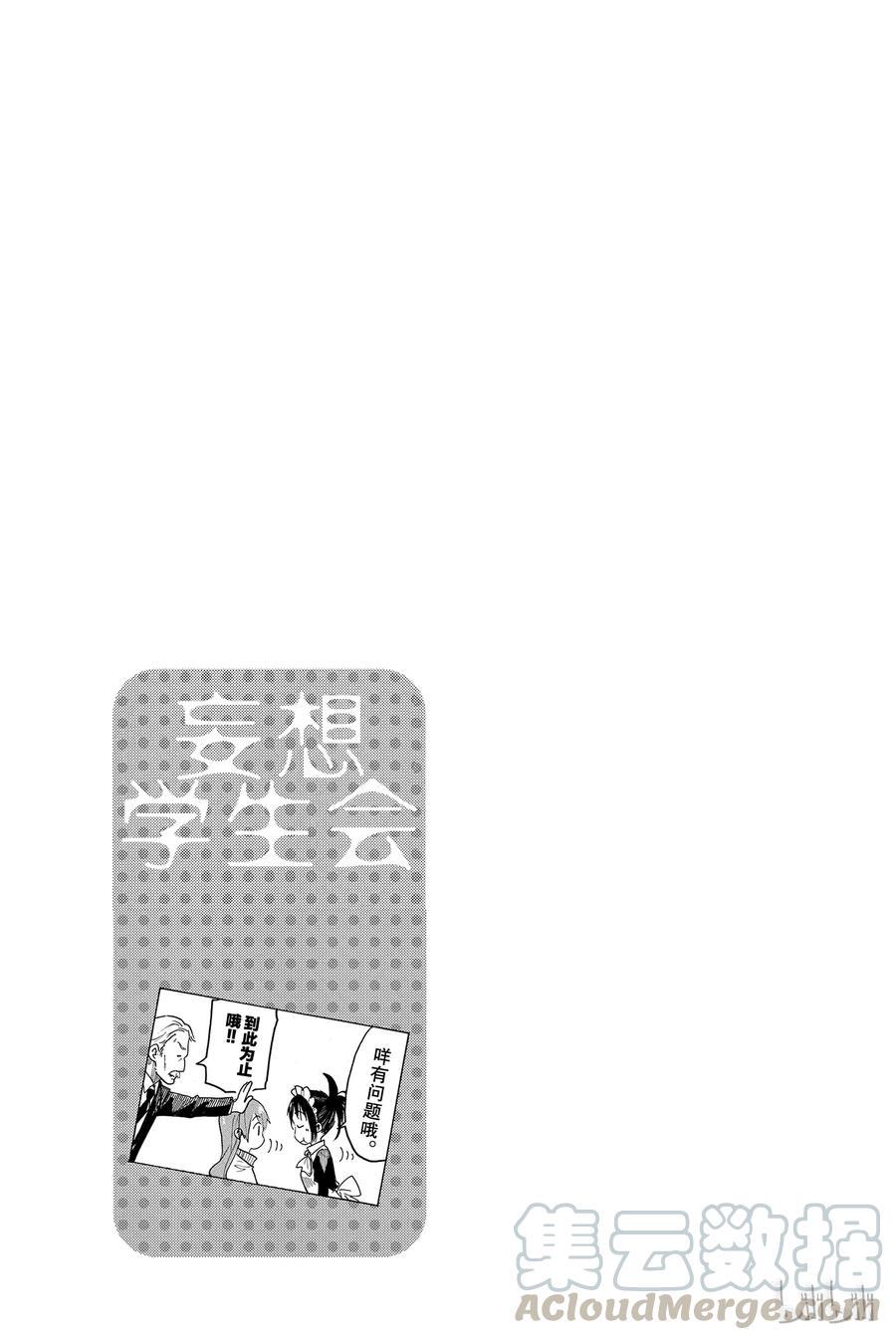 樱才学园学生会韩漫全集-427无删减无遮挡章节图片 