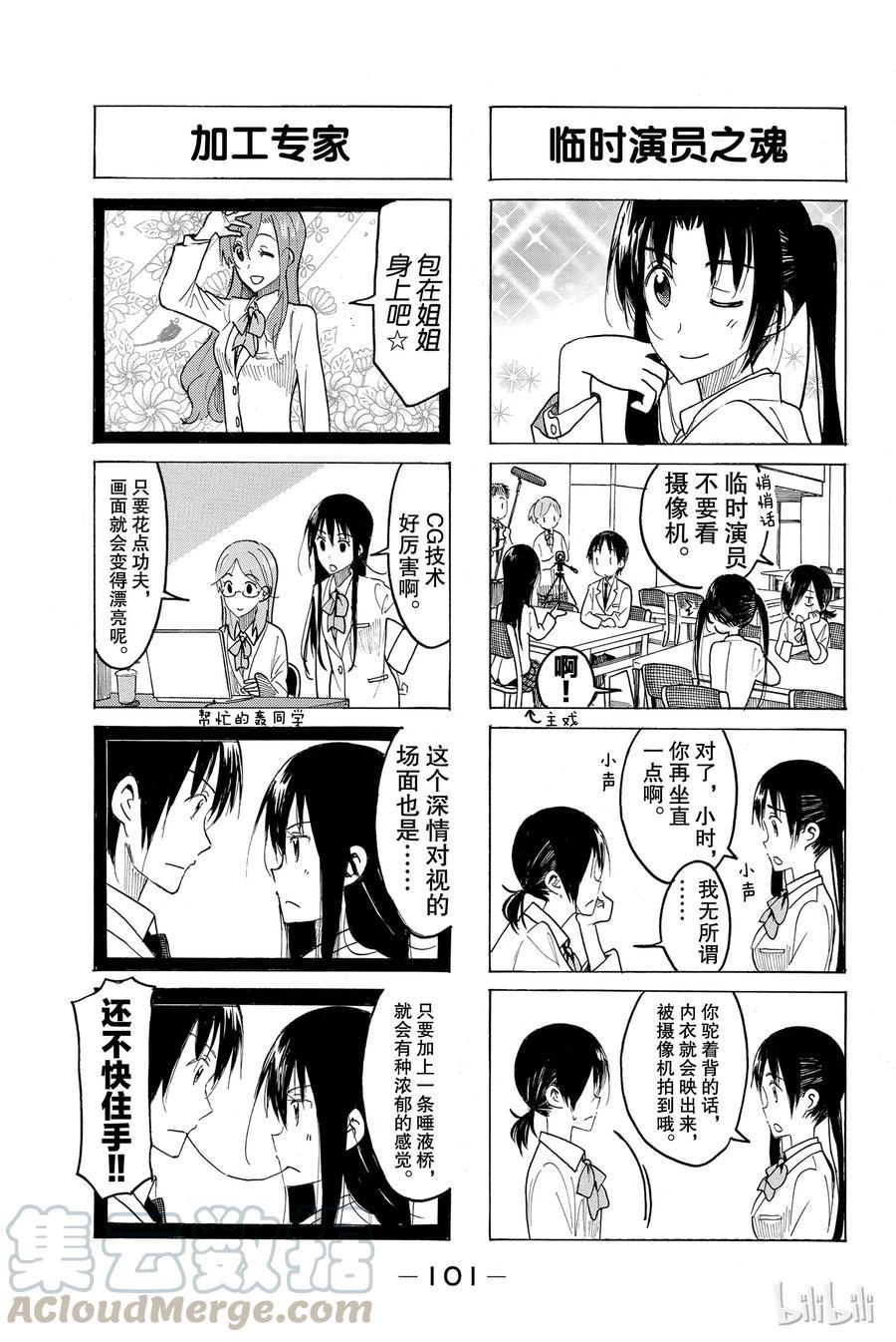 樱才学园学生会韩漫全集-429无删减无遮挡章节图片 
