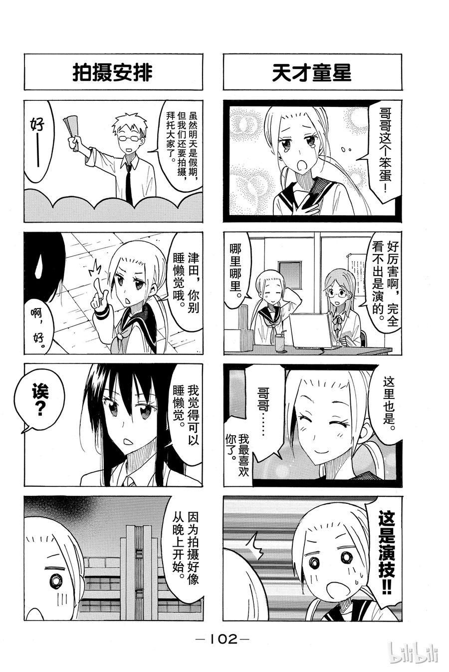 樱才学园学生会韩漫全集-429无删减无遮挡章节图片 