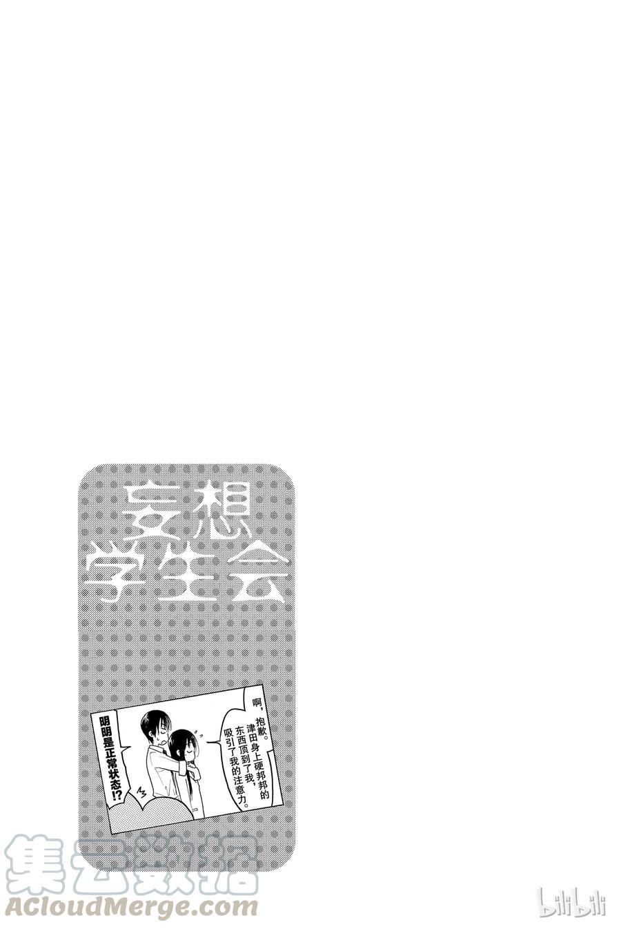 樱才学园学生会韩漫全集-429无删减无遮挡章节图片 