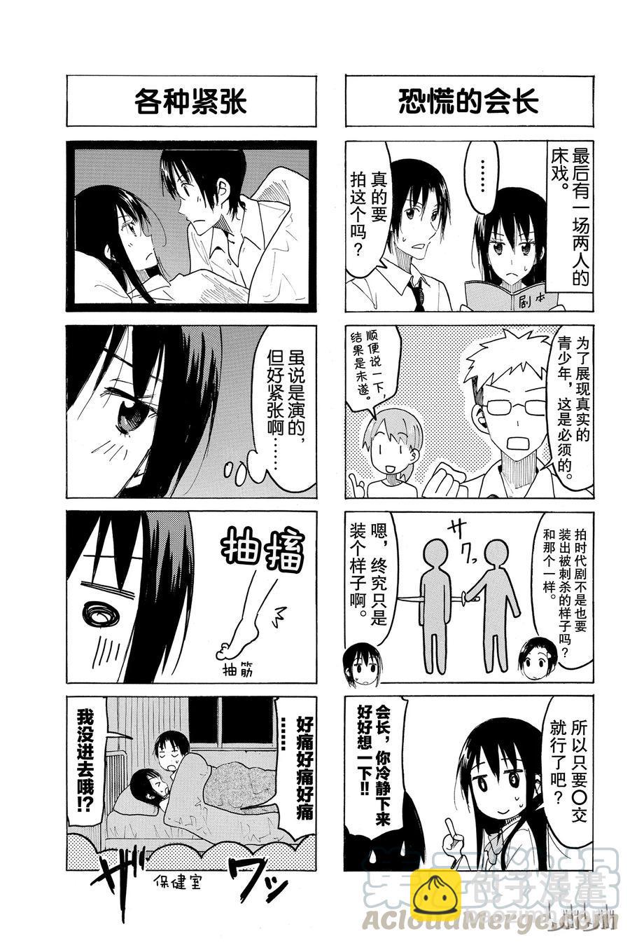 樱才学园学生会韩漫全集-430无删减无遮挡章节图片 