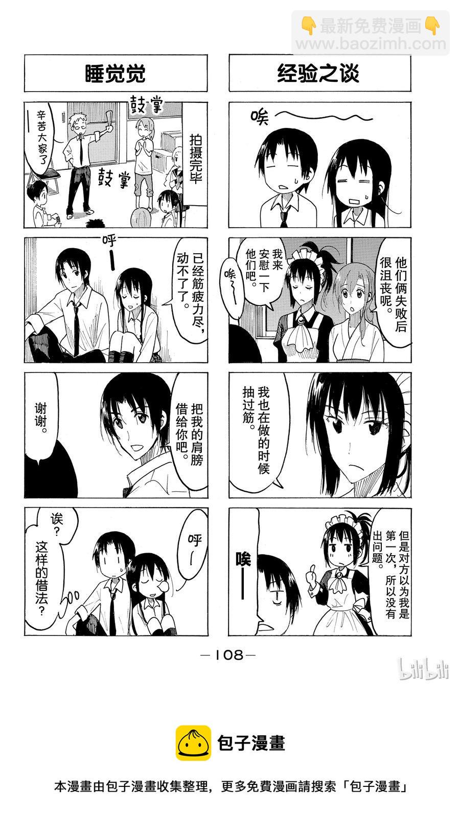 樱才学园学生会韩漫全集-430无删减无遮挡章节图片 