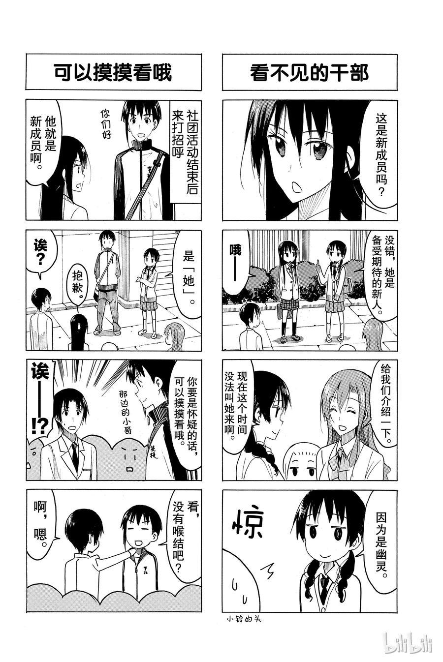 樱才学园学生会韩漫全集-431无删减无遮挡章节图片 
