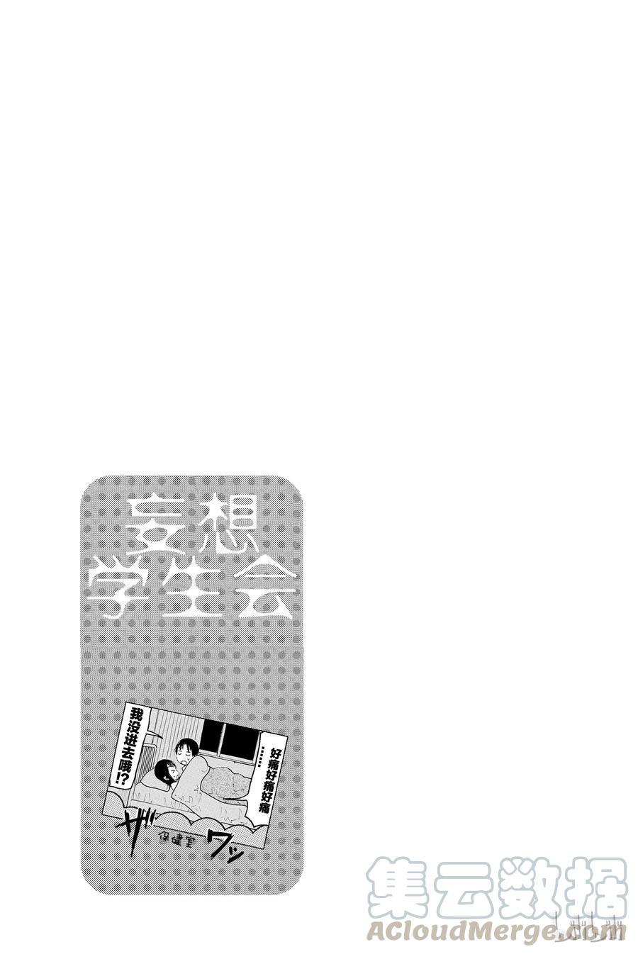 樱才学园学生会韩漫全集-431无删减无遮挡章节图片 