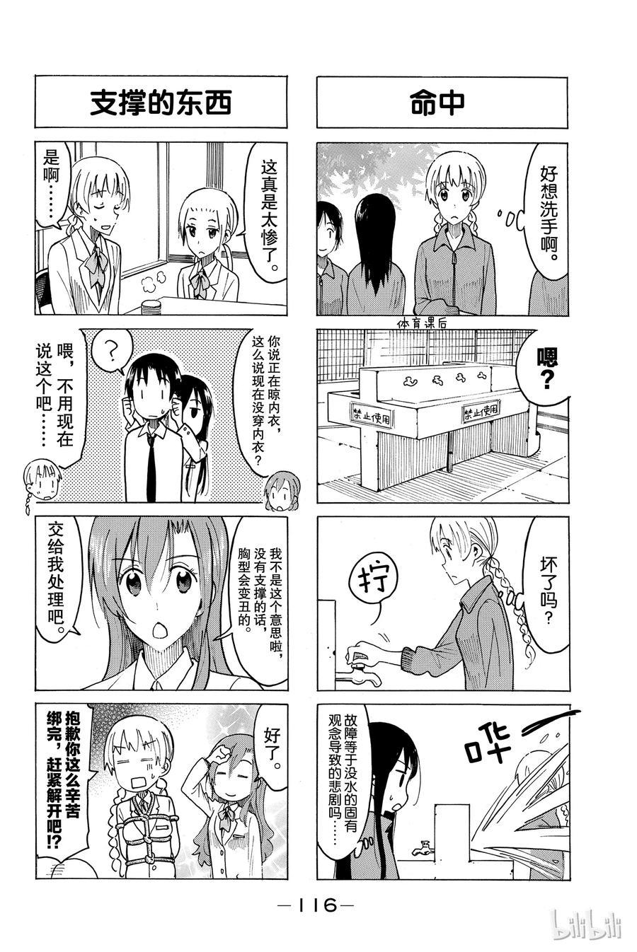 樱才学园学生会韩漫全集-432无删减无遮挡章节图片 