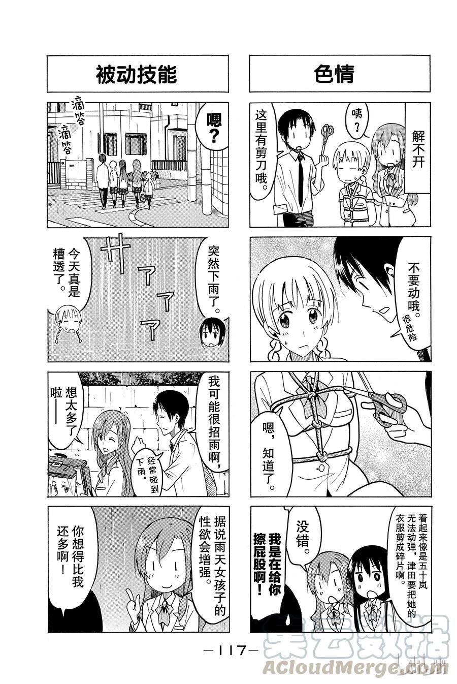 樱才学园学生会韩漫全集-432无删减无遮挡章节图片 