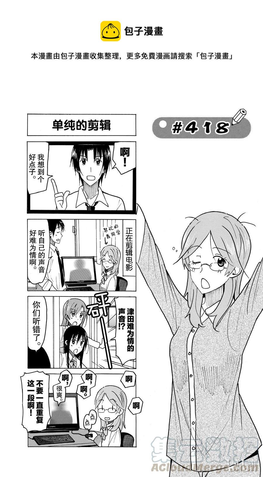 樱才学园学生会韩漫全集-433无删减无遮挡章节图片 