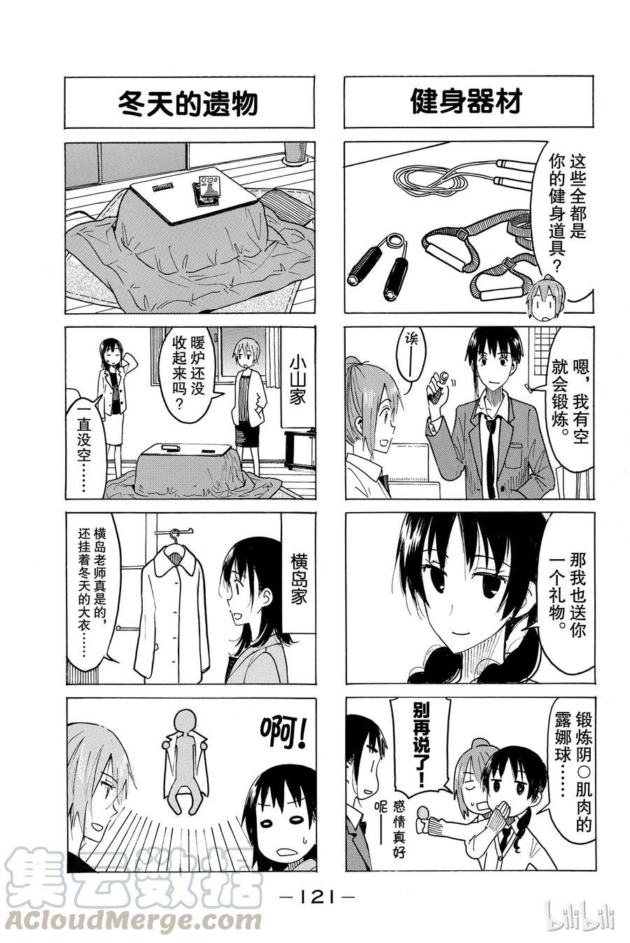樱才学园学生会韩漫全集-433无删减无遮挡章节图片 