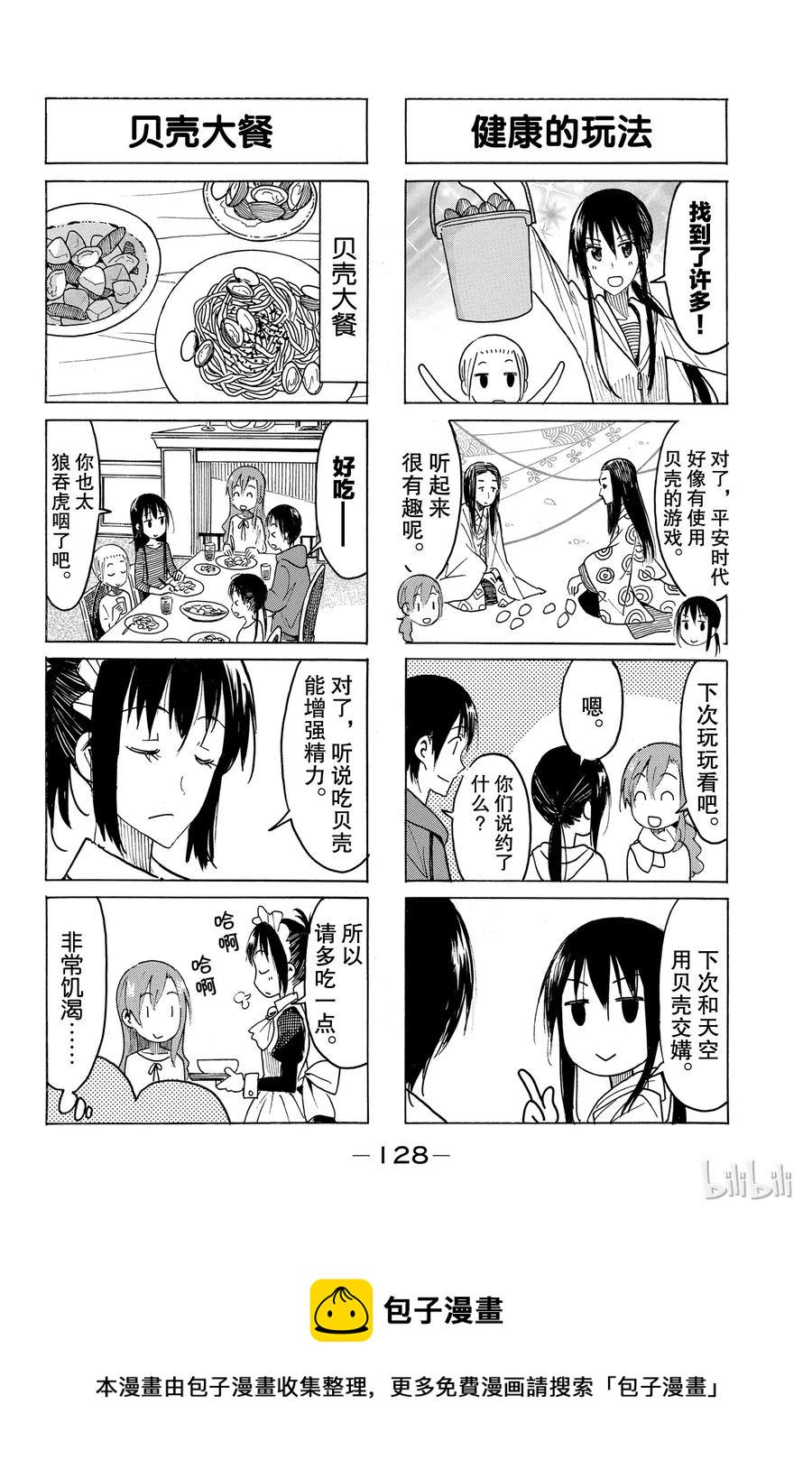 樱才学园学生会韩漫全集-434无删减无遮挡章节图片 