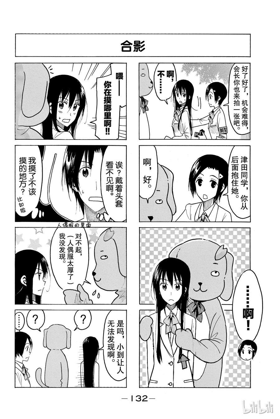 樱才学园学生会韩漫全集-435无删减无遮挡章节图片 