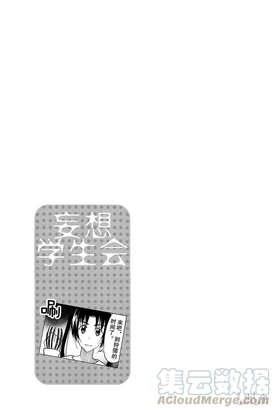 樱才学园学生会韩漫全集-435无删减无遮挡章节图片 