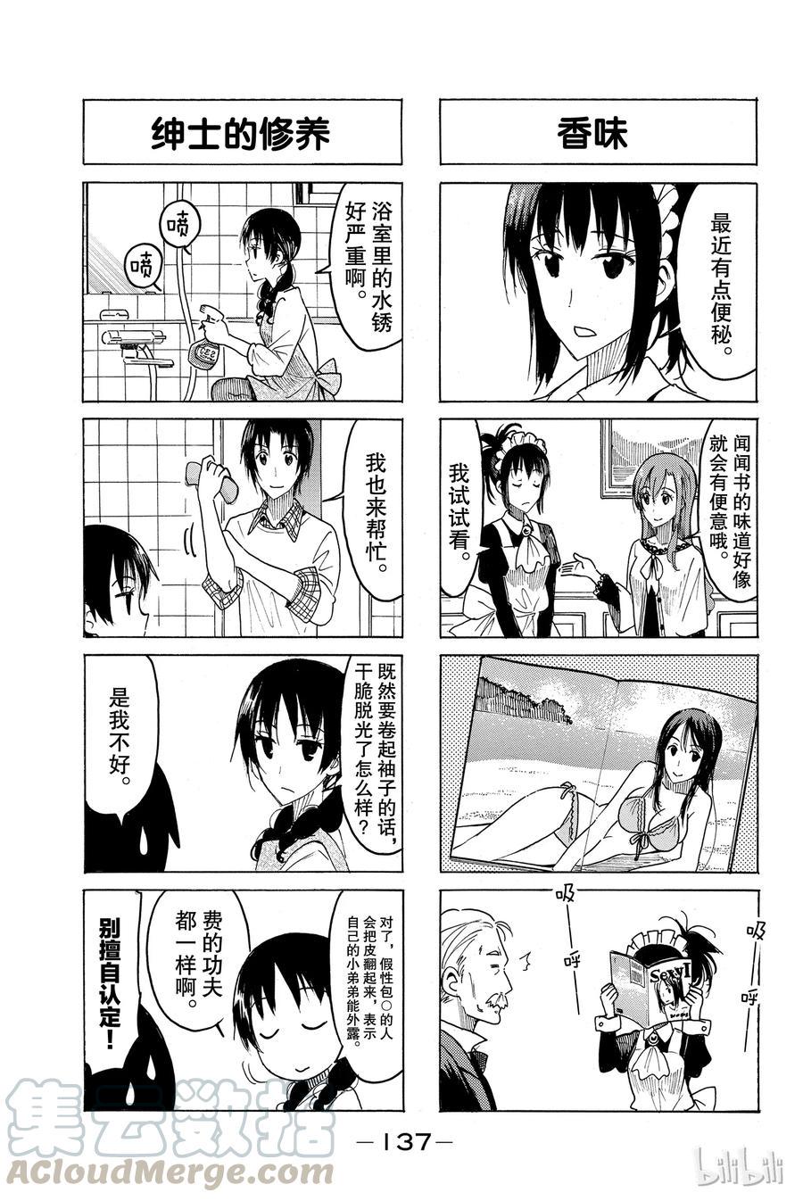 樱才学园学生会韩漫全集-436无删减无遮挡章节图片 