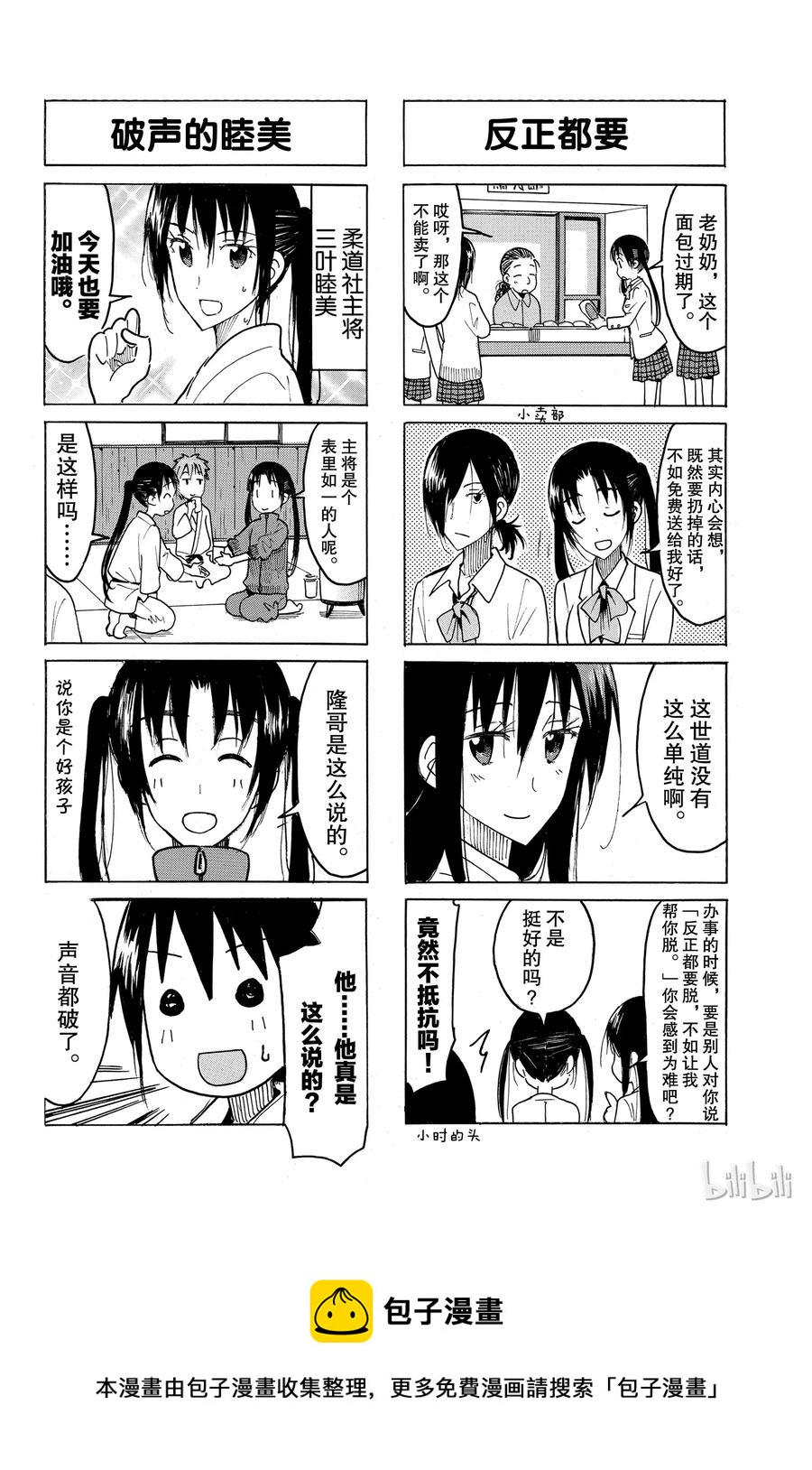 樱才学园学生会韩漫全集-436无删减无遮挡章节图片 