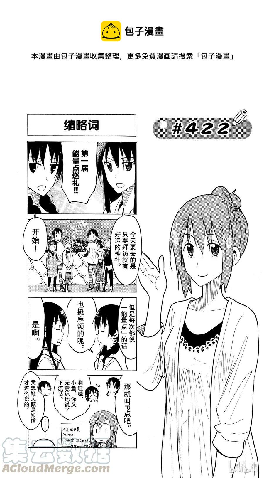 樱才学园学生会韩漫全集-437无删减无遮挡章节图片 