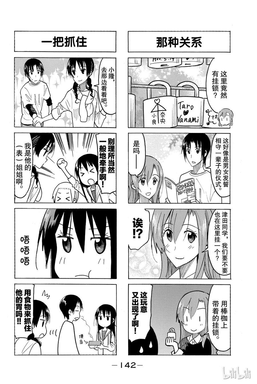 樱才学园学生会韩漫全集-437无删减无遮挡章节图片 