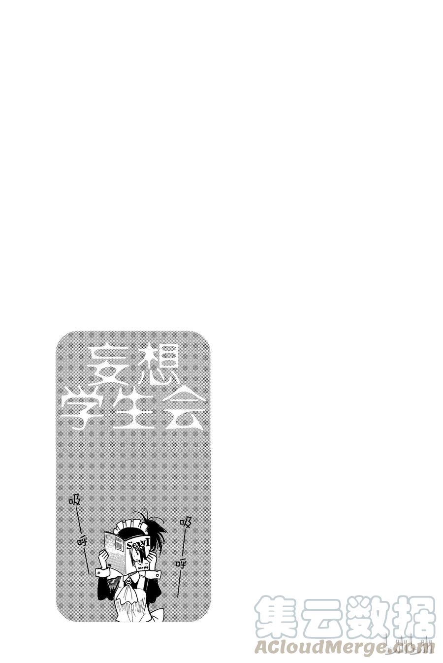樱才学园学生会韩漫全集-437无删减无遮挡章节图片 
