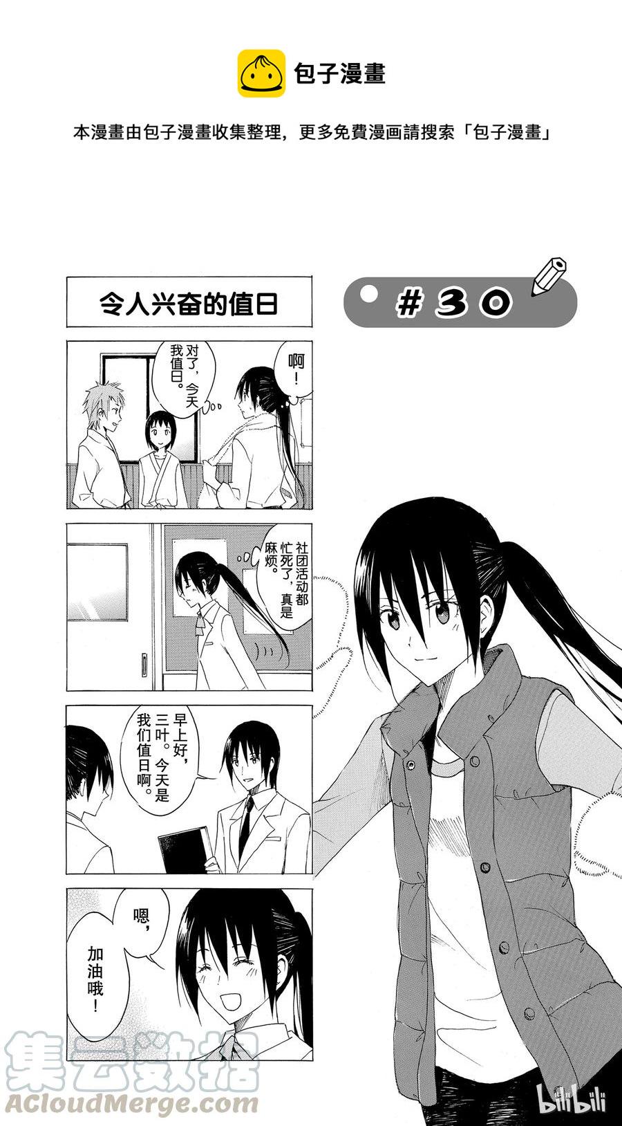 樱才学园学生会韩漫全集-45无删减无遮挡章节图片 