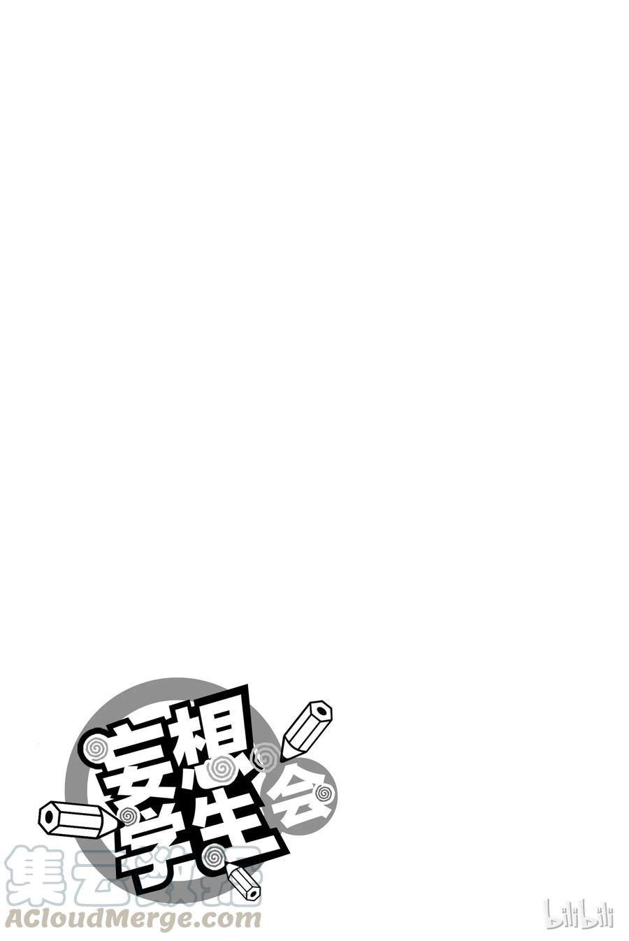樱才学园学生会韩漫全集-45无删减无遮挡章节图片 