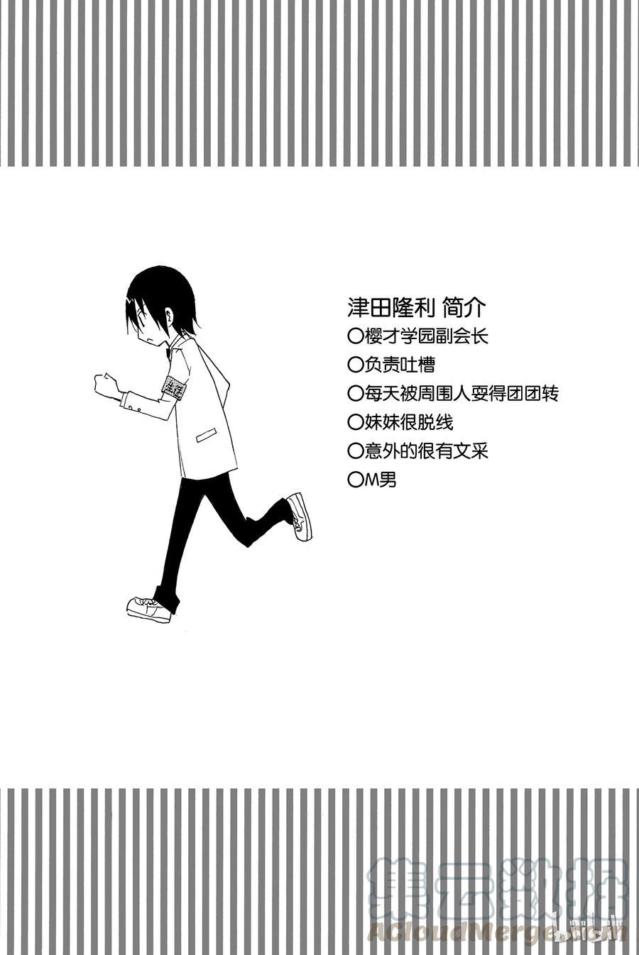 樱才学园学生会韩漫全集-45无删减无遮挡章节图片 
