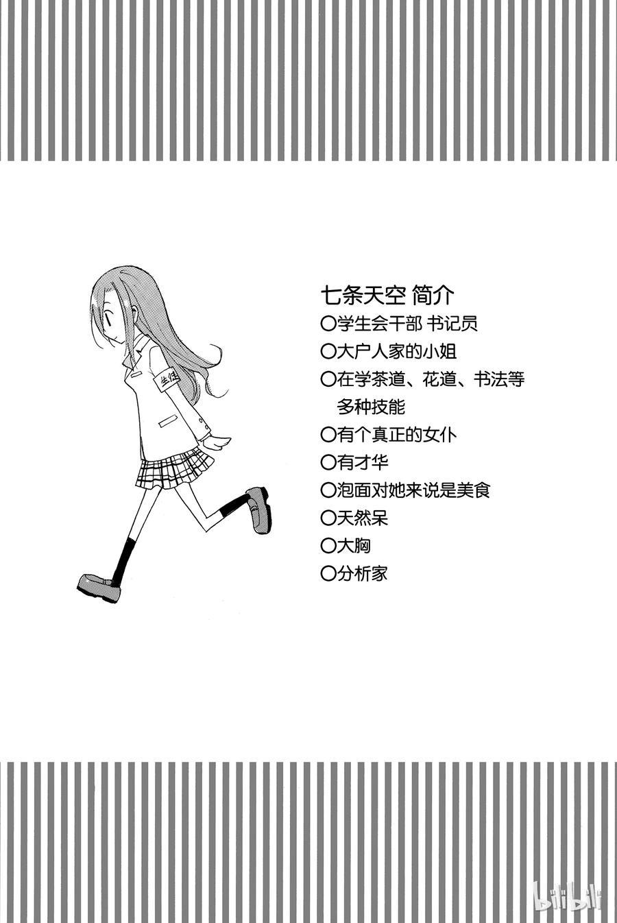 樱才学园学生会韩漫全集-45无删减无遮挡章节图片 
