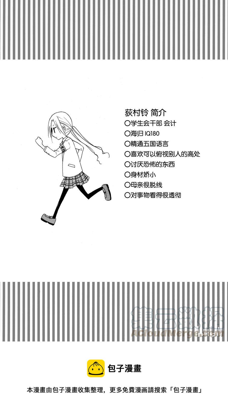 樱才学园学生会韩漫全集-45无删减无遮挡章节图片 