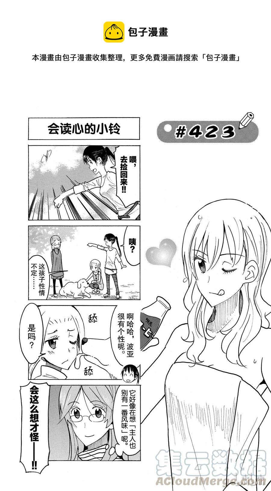 樱才学园学生会韩漫全集-438无删减无遮挡章节图片 