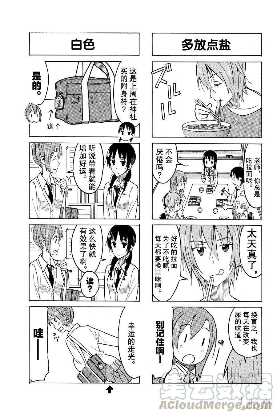 樱才学园学生会韩漫全集-438无删减无遮挡章节图片 