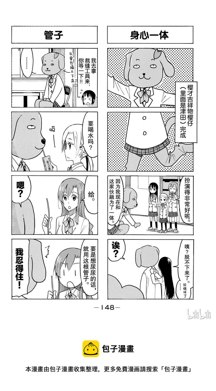 樱才学园学生会韩漫全集-438无删减无遮挡章节图片 