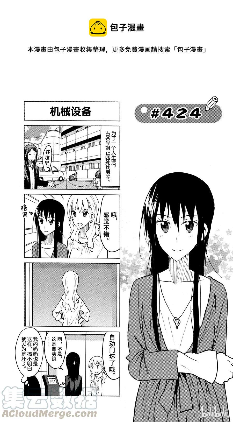 樱才学园学生会韩漫全集-439无删减无遮挡章节图片 