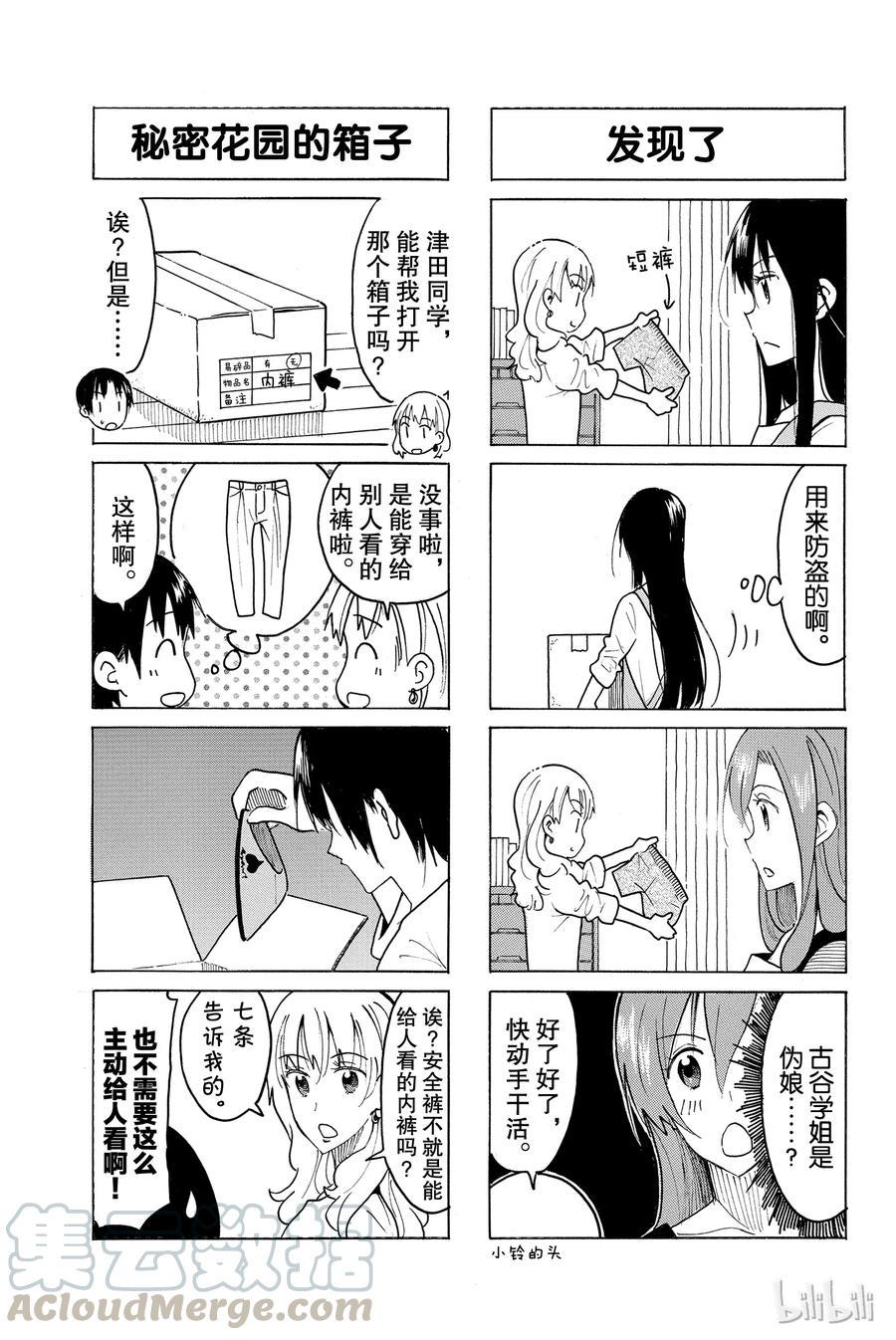樱才学园学生会韩漫全集-439无删减无遮挡章节图片 