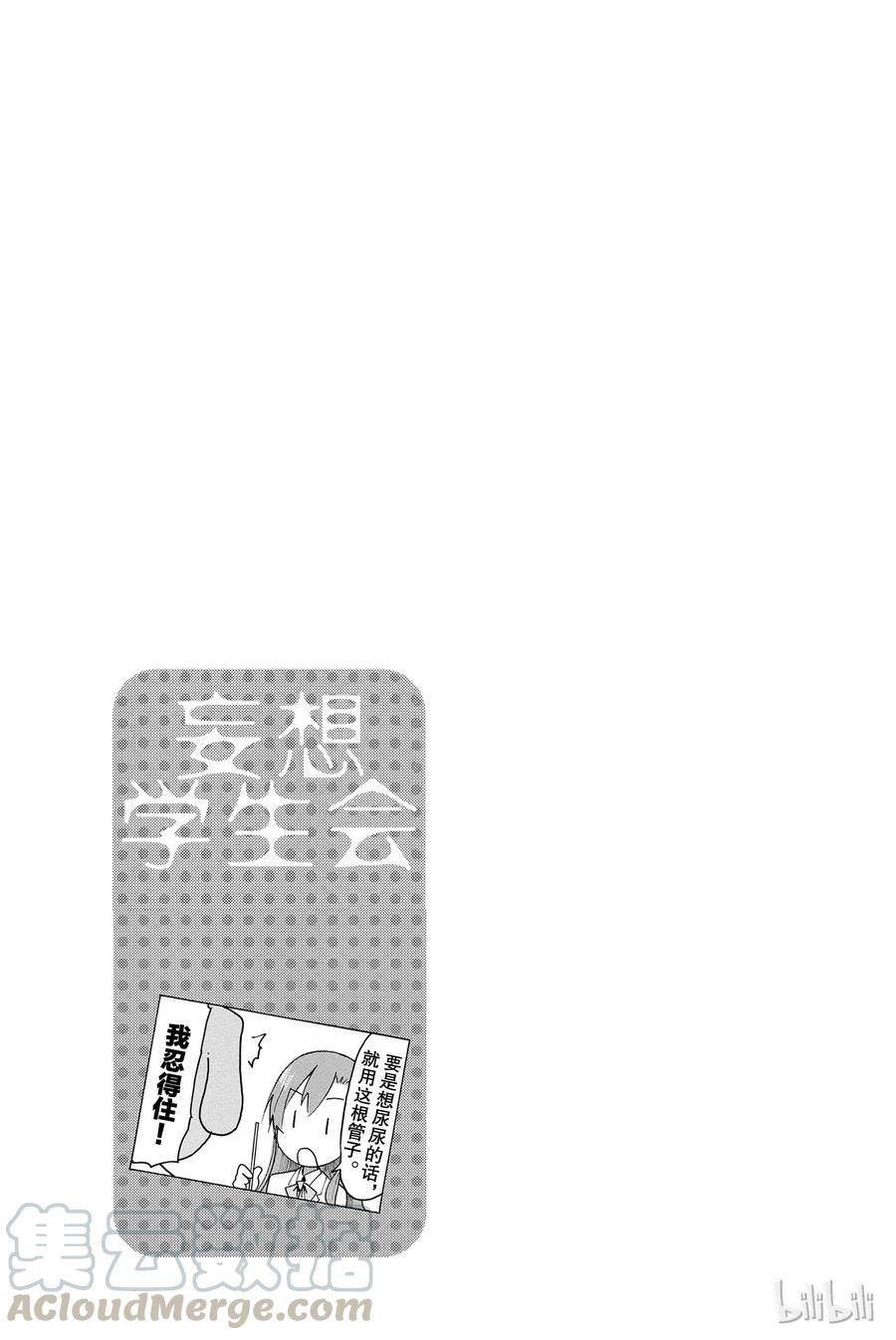樱才学园学生会韩漫全集-439无删减无遮挡章节图片 