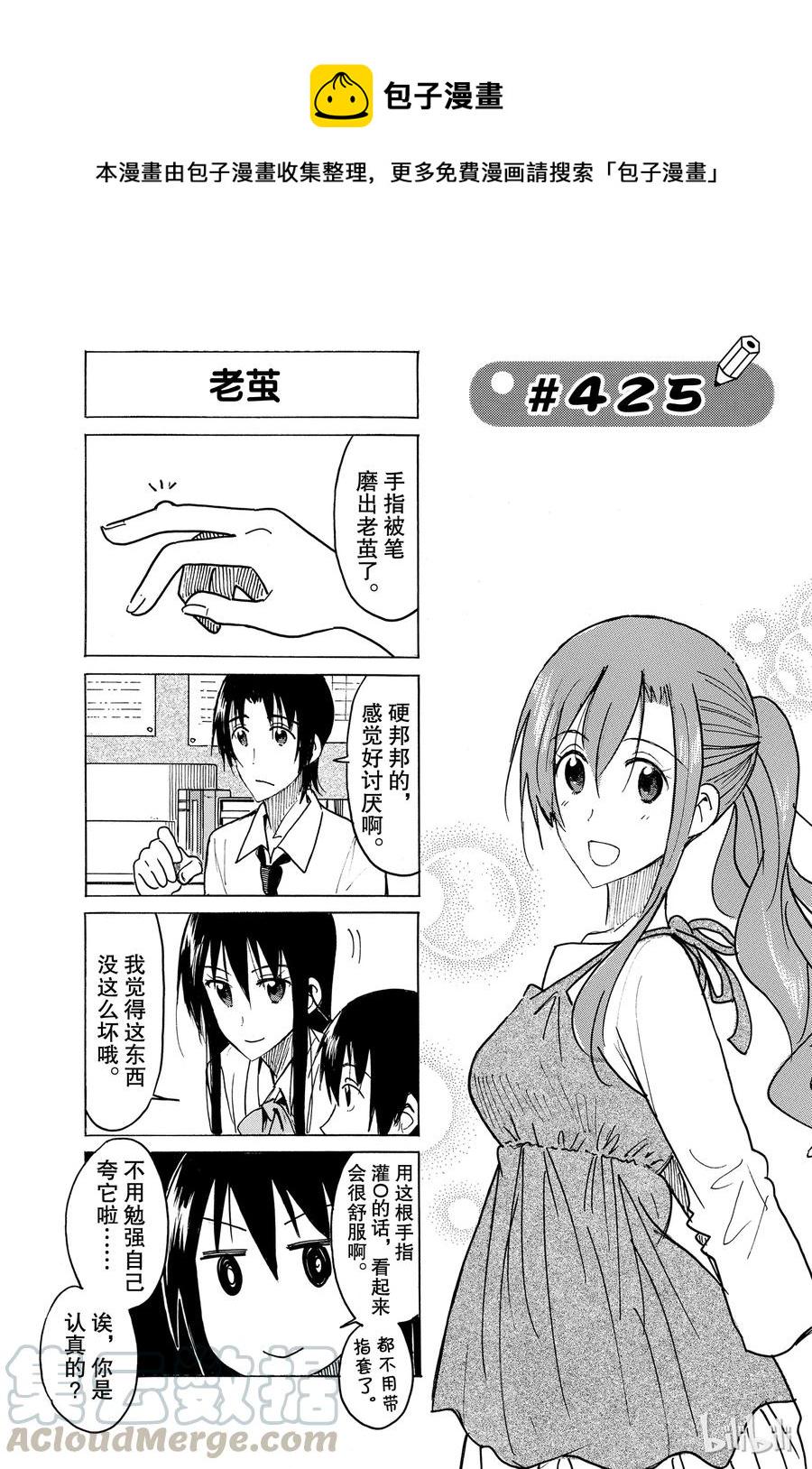 樱才学园学生会韩漫全集-440无删减无遮挡章节图片 