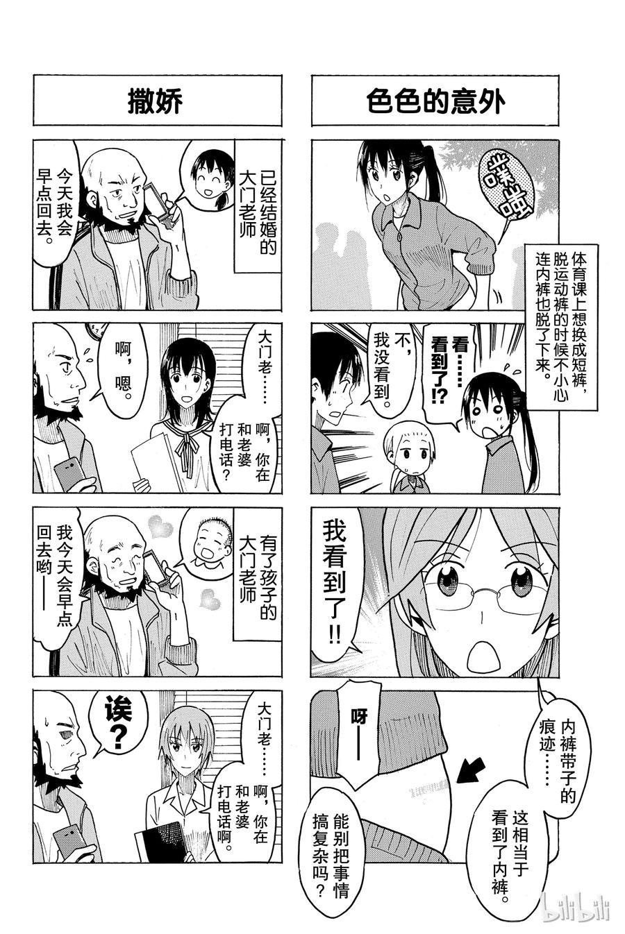 樱才学园学生会韩漫全集-440无删减无遮挡章节图片 
