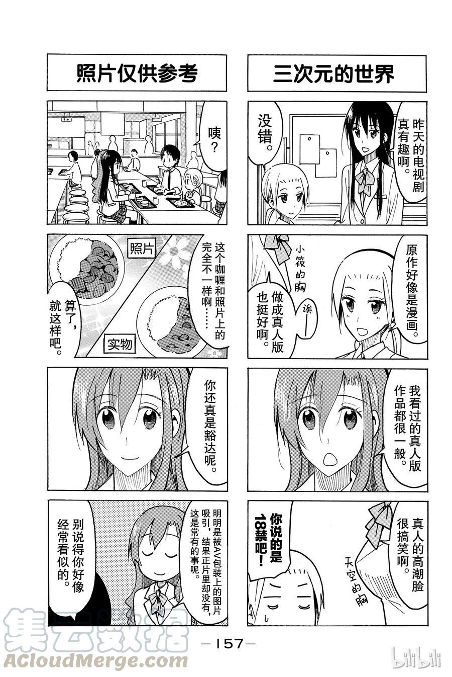 樱才学园学生会韩漫全集-440无删减无遮挡章节图片 