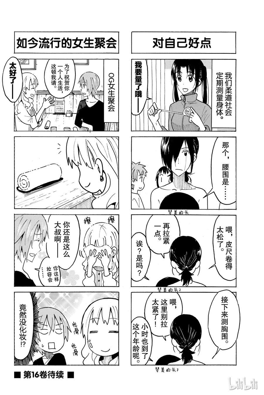 樱才学园学生会韩漫全集-440无删减无遮挡章节图片 