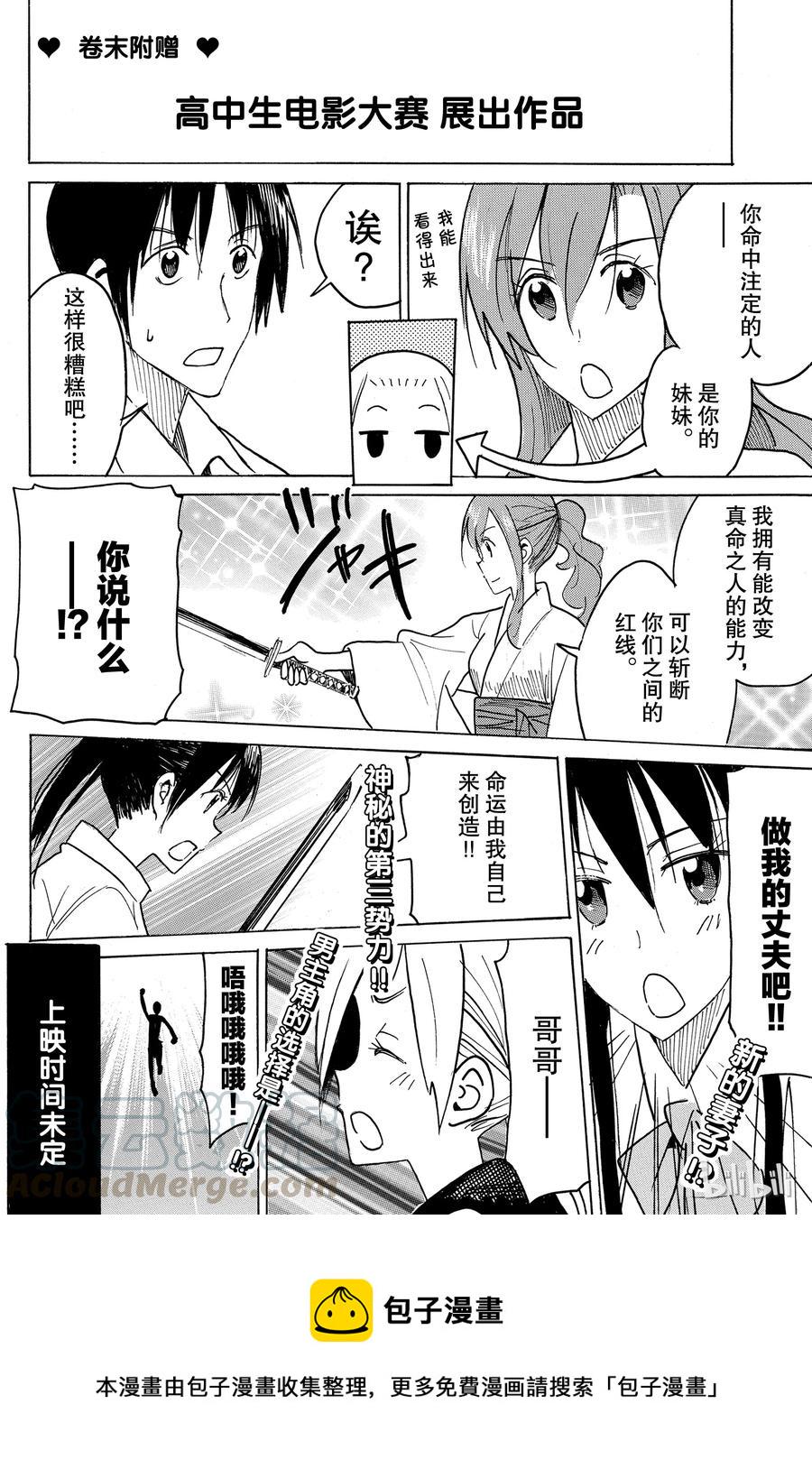 樱才学园学生会韩漫全集-440无删减无遮挡章节图片 