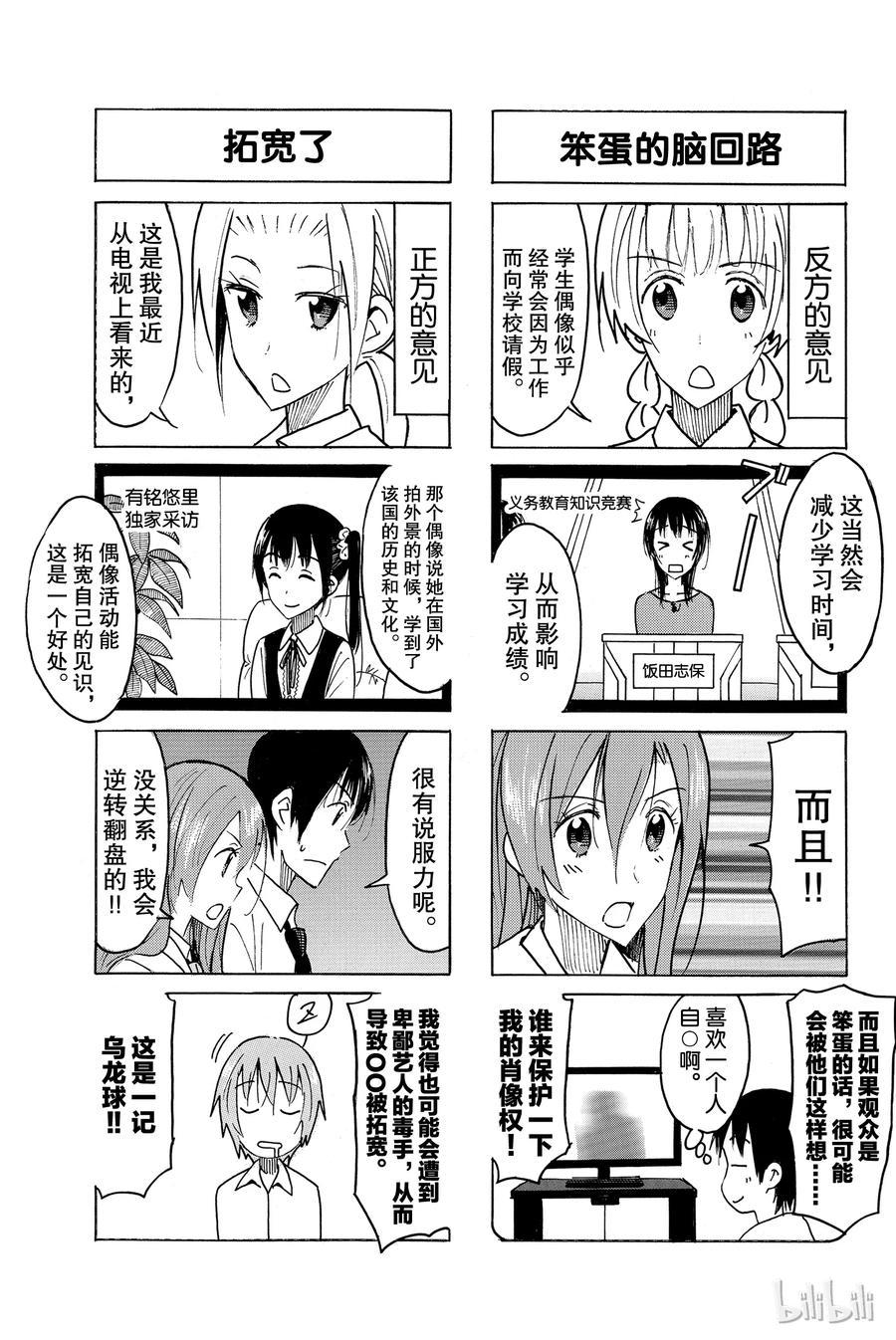 樱才学园学生会韩漫全集-441无删减无遮挡章节图片 