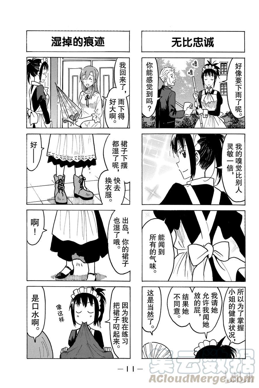 樱才学园学生会韩漫全集-442无删减无遮挡章节图片 