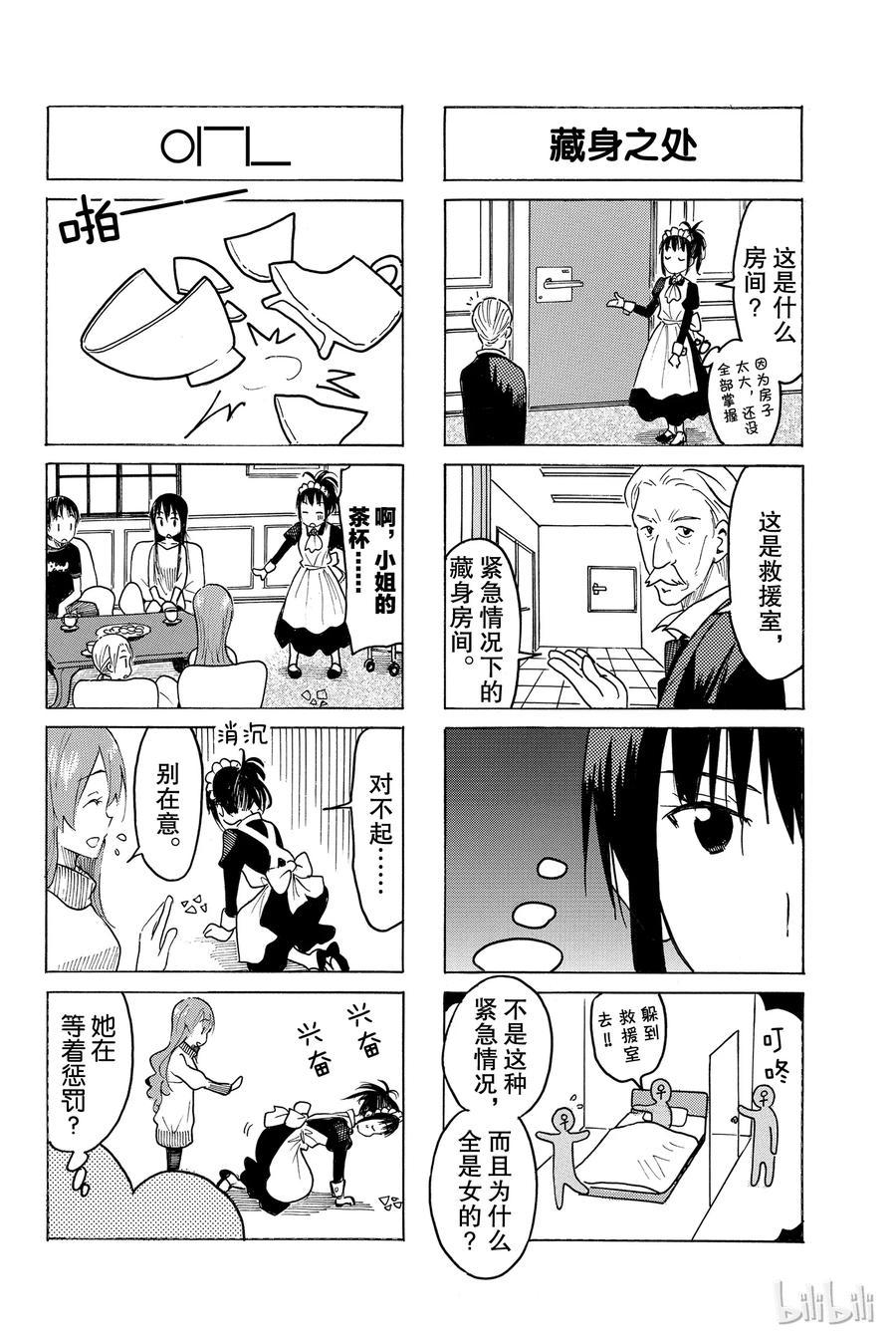 樱才学园学生会韩漫全集-442无删减无遮挡章节图片 