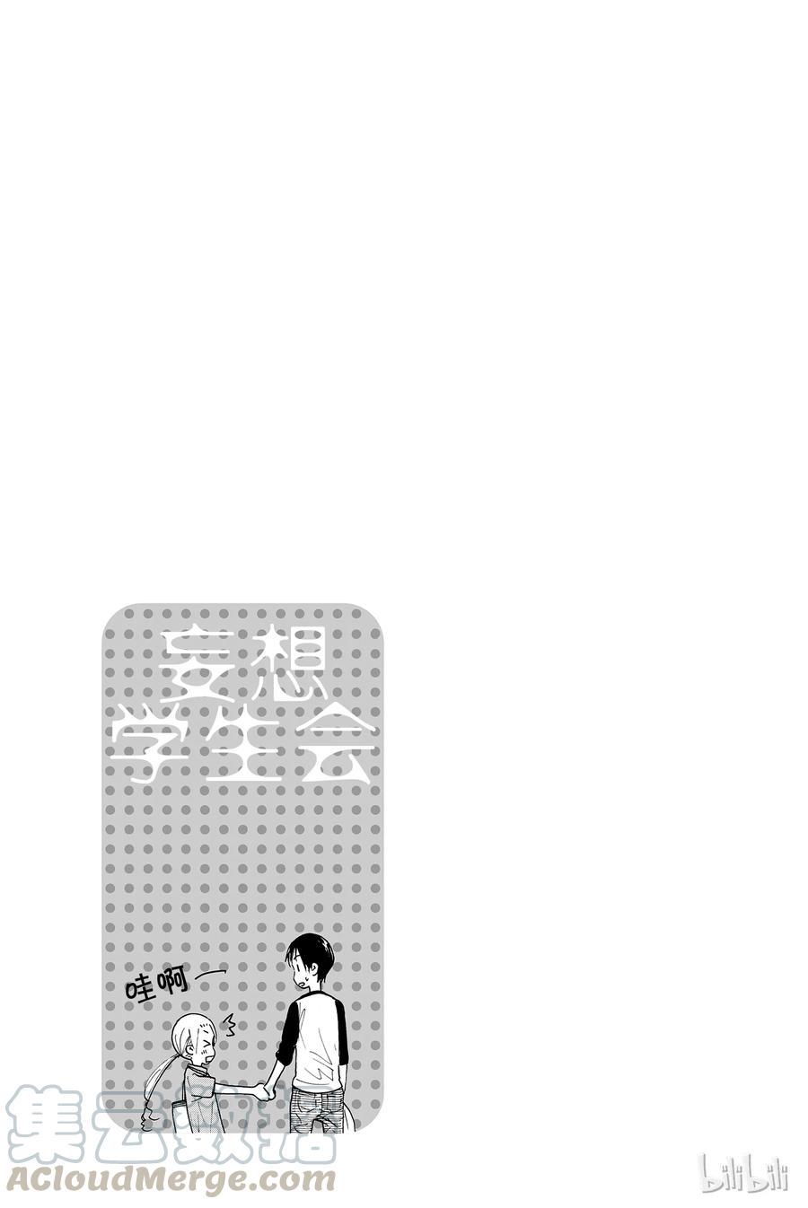 樱才学园学生会韩漫全集-442无删减无遮挡章节图片 