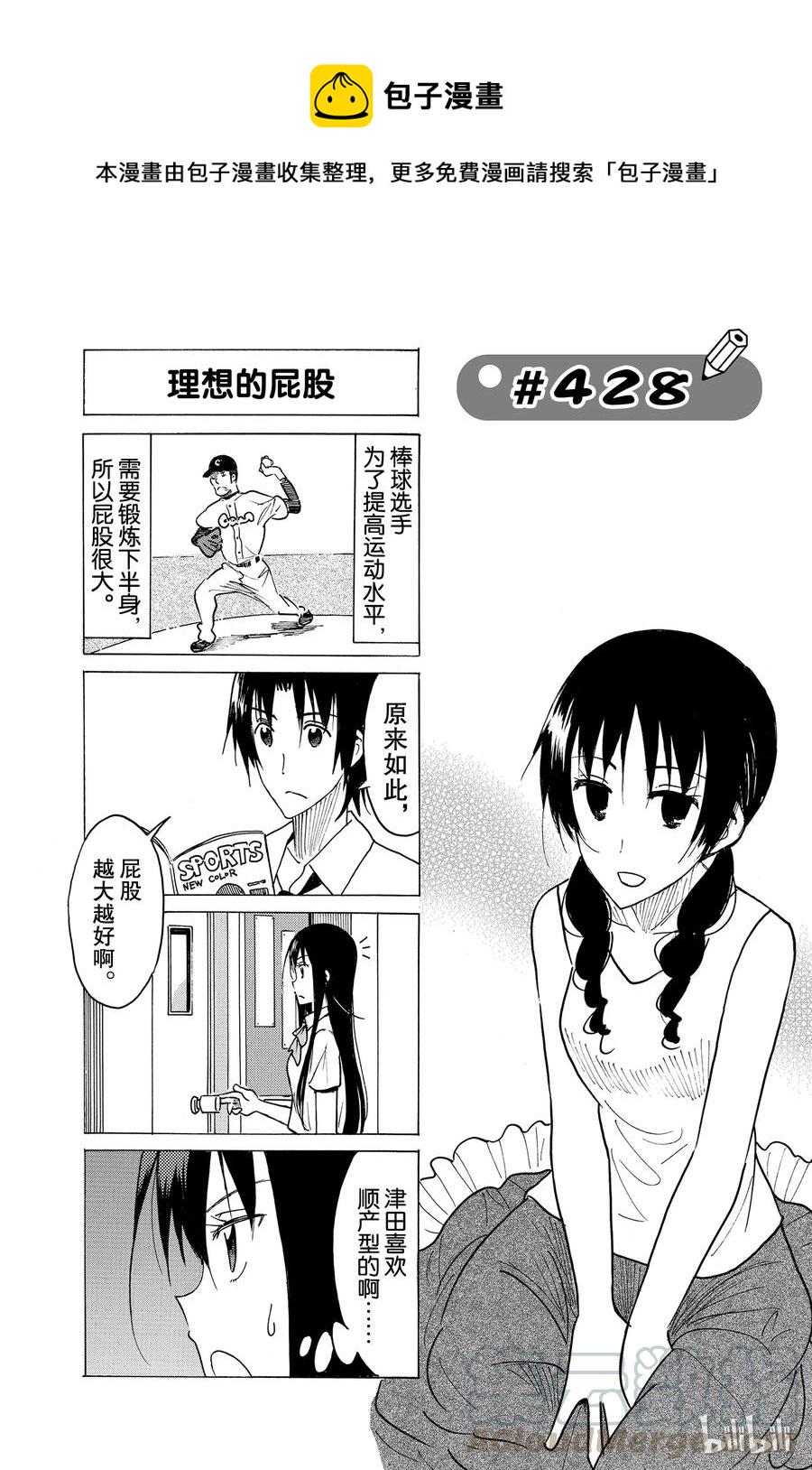 樱才学园学生会韩漫全集-443无删减无遮挡章节图片 