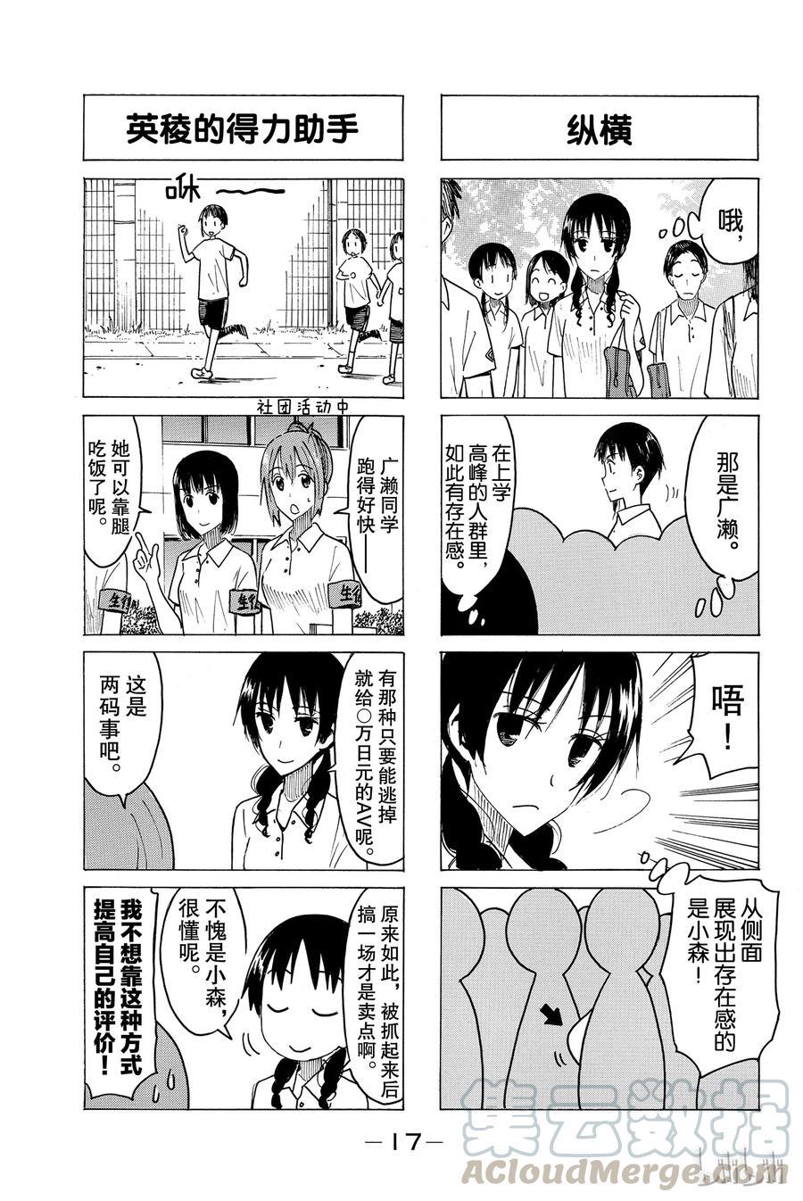 樱才学园学生会韩漫全集-443无删减无遮挡章节图片 