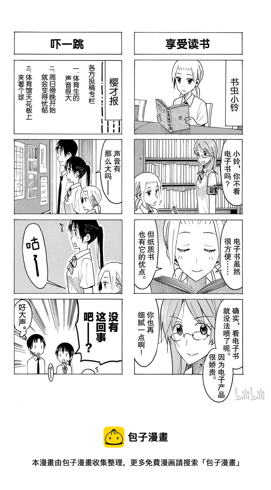 樱才学园学生会韩漫全集-443无删减无遮挡章节图片 