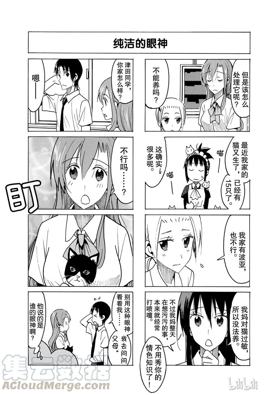 樱才学园学生会韩漫全集-444无删减无遮挡章节图片 