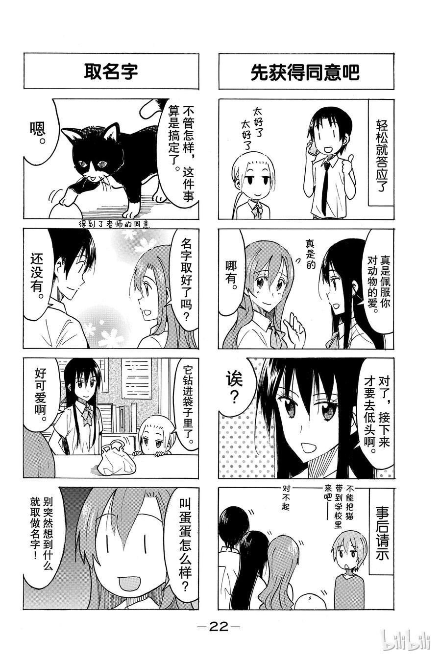 樱才学园学生会韩漫全集-444无删减无遮挡章节图片 